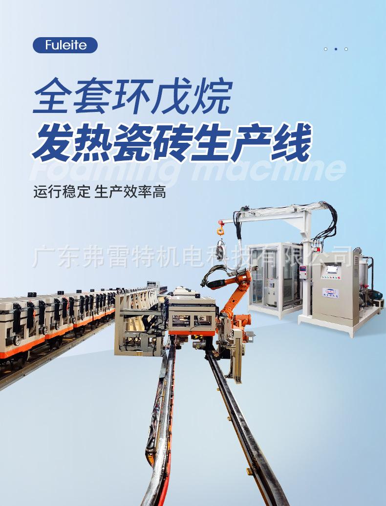 轨道自动化全套发泡生产线