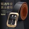 Cinturón de piel de cerdo para hombre, corte de piel de vaca entera, cinturón automático conjoined, suministro para puestos de feria de running Jianghu para hombre