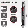 Cuchillo de Utilidad Grueso de Acero al Carbono Nuevo, Cuchillo Multifuncional para Papel Tapiz, Herramienta Cortadora de Papel para Abrir Cajas y Uso Doméstico