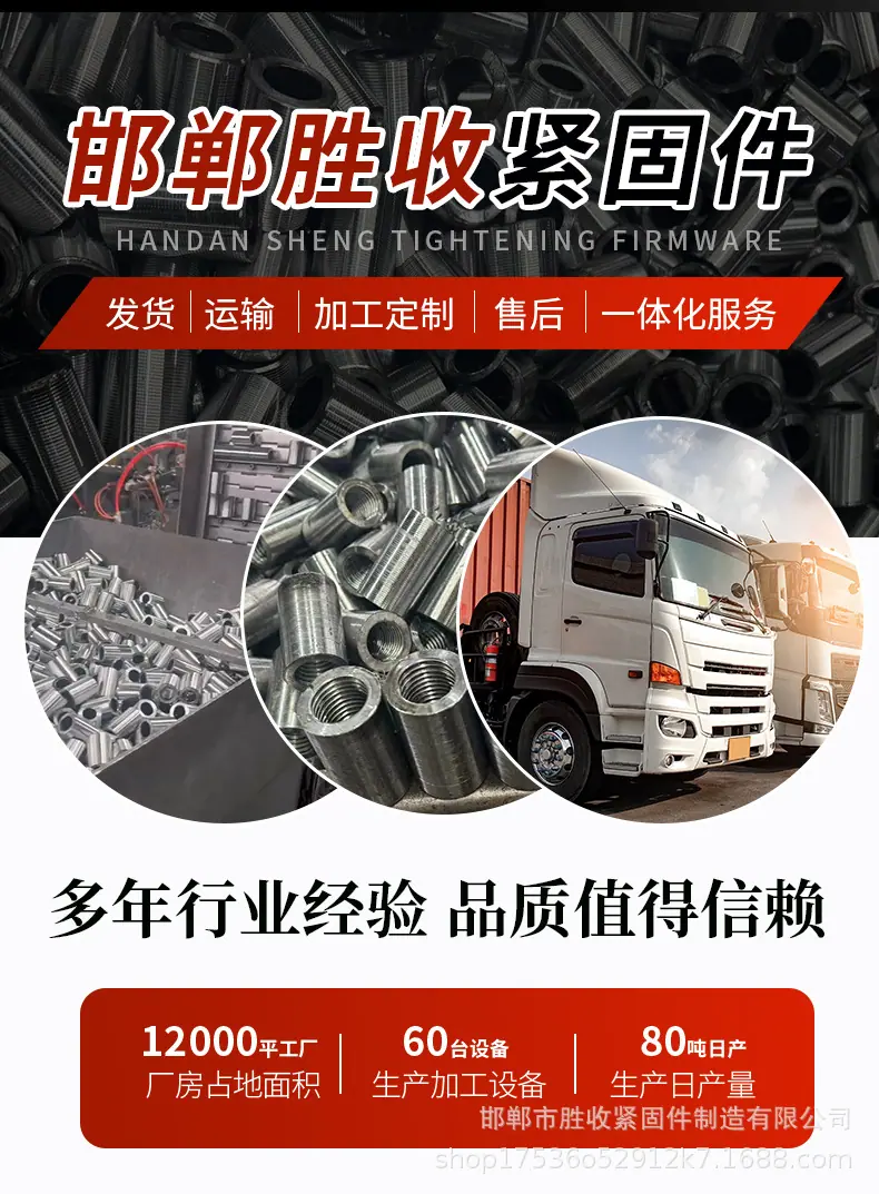 钢筋套筒详情页_14.jpg