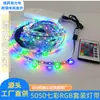 Tira LED flexible 2835 5V tira de luz de circulación 3.7V RGB colorida tira de luz USB 5V RGB regulable