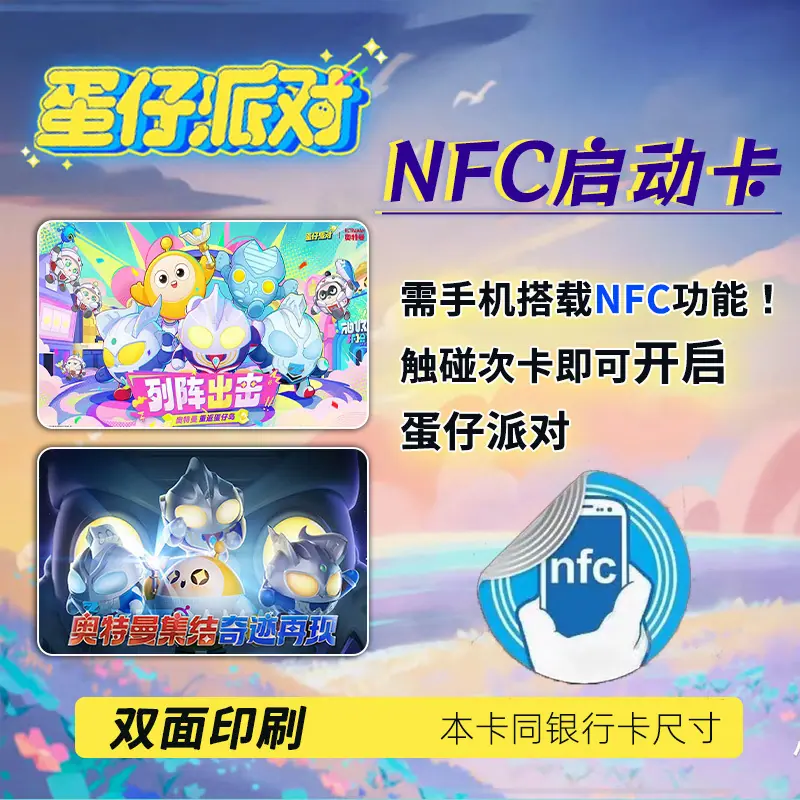 奥特曼