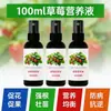 Solución Nutritiva Especial para el Cultivo de Fresas, Fertilizante para el Mantenimiento de Plantas Frutales y Vegetales en Maceta, Promoviendo el Crecimiento y Mejorando la Calidad del Fruto
