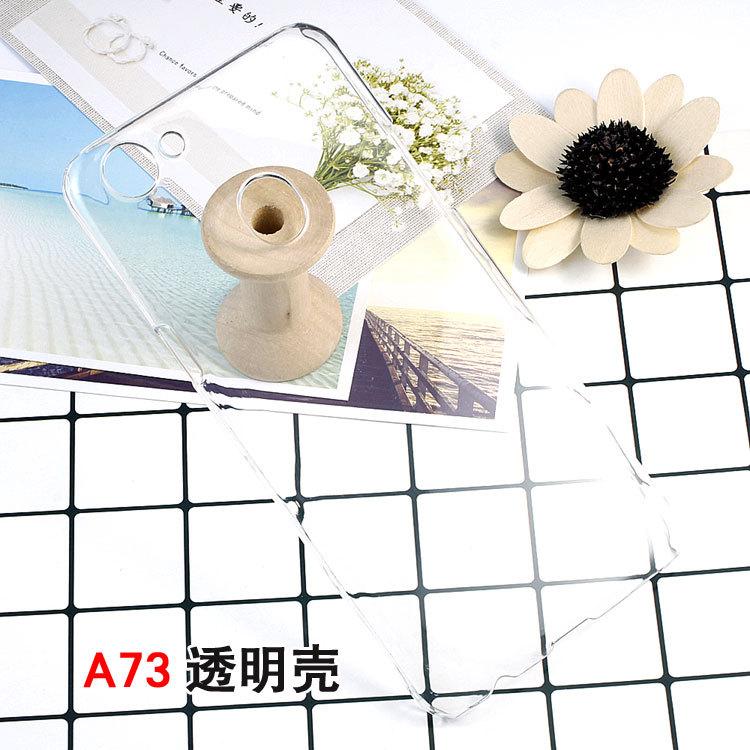 OPPO-A73透明壳3.jpg