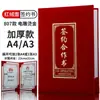 Qiheng A4 de alta calidad gamuza roja acuerdo de cooperación estratégica firmado acuerdo de cooperación de codesarrollo carpeta de contrato firmada esta carpeta