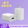 Cargador de 5V2A Cargador de Teléfono Móvil Enchufe USB Adecuado para Carga Rápida Cargador de Apple Certificado 3C Stock al por Mayor