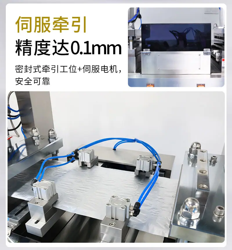 平板式泡罩包装机