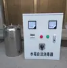 Esterilizador autolimpiante para tanque de agua