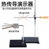 Materiais para experimento de condutividade térmica: cobre, ferro, alumínio para explorar condução de calor, condutividade térmica de metais e equipamento de experimento de física de transferência