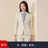 Nuevo Traje Profesional de Lana Ligera Azul Dos Piezas para Maestros Otoño/Invierno 2025, Color Albaricoque, En Stock