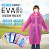 Capa de Chuva Eva Não Descartável Moda Adulto Outdoor Caminhada Peça Única Ponto Turístico Turismo Espessamento Pode Ser Atacado