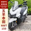 Adecuado para Wuyang Honda Nwt150 Acero al Carbono Parachoques Delantero, Parachoques Trasero, Parachoques de Escape, Respaldo, Piezas de Modificación de Parachoques Anticaída
