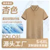 Camiseta de seda de hielo para camarero de catering con logo estampado personalizado, verano, para restaurante de té de leche y olla caliente, manga corta