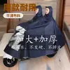 Tela Jacquard Simple y Doble Impermeable Poncho para Vehículo Eléctrico Motocicleta Adulto Ampliado y Engrosado para Cubrir los Pies, Impermeable y Duradero