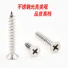 Tornillos Autorroscantes Avellanados 201/304, Tornillos Autorroscantes de Cabeza Plana Phillips, Tornillos para Madera Ka de Punta Cónica M3M3.5M4M5M6
