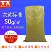 Directo de fábrica amarillo grande logística express embalaje de basura bolsillo tipo piel de serpiente bolsa tejida de plástico pp venta al por mayor