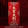 Envelope Vermelho de Papel Jin Cong Criativo Estilo Chinês Casamento Hot Stamping Mil Yuan Pacote Vermelho de Ano Novo Envelope Vermelho Fosco Personalizado Saco Atacado