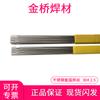 Alambre para soldadura TIG de acero inoxidable Jinqiao al por mayor por lotes ER316L-2.5mm alambre recto de acero inoxidable para soldadura por arco de argón