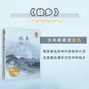 Material de Lectura Estudiantil Cultural y Educativo de la Ciudad Natal de Lu Xun Editorial Changjiang de Literatura y Arte