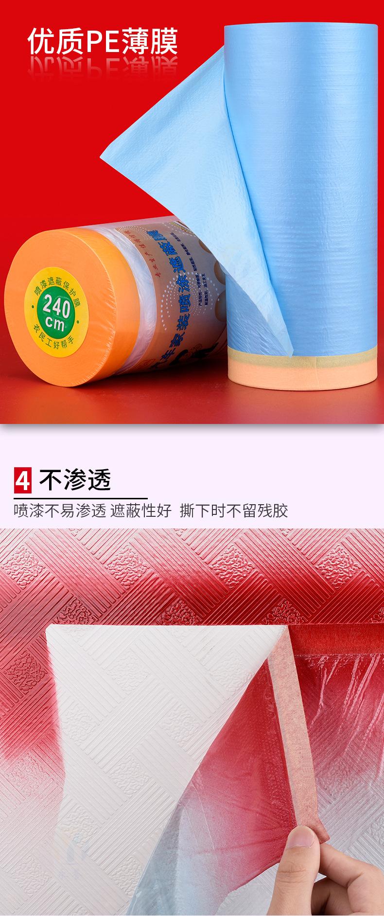 永誉旗舰遮蔽保护膜详情_07.jpg