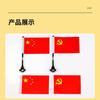 Bandera pequeña para coche eléctrico, bandera para motocicleta, decoración exterior para coche, bandera pequeña roja, bandera de decoración para coche para celebrar el Día Nacional, bandera roja