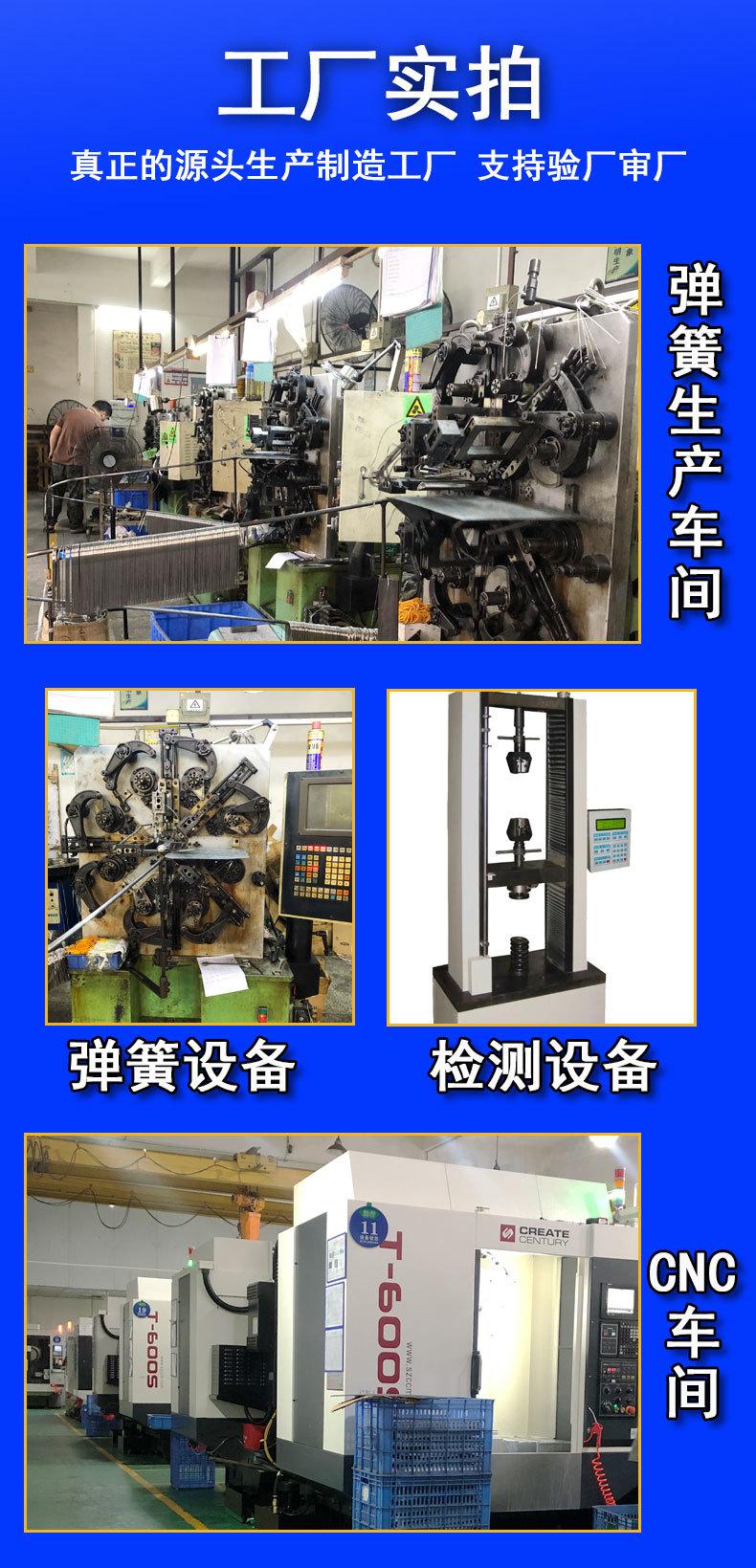 弹簧工厂介绍新版_02