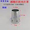 Cubierta a prueba de viento para lámpara de alcohol, hojalata metálica, cubierta a prueba de viento de cobre, cubierta para lámpara de alcohol para experimentos químicos
