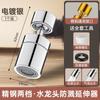 Boquilla a Prueba de Salpicaduras para Grifo Extensor Universal Cabezal de Ducha para Fregadero de Cocina Adaptador Universal