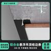 Perfil de techo suspendido de aleación de aluminio, tira de cierre, junta de sombra, tira de cierre de placa de yeso, líneas decorativas para techo de baño