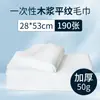 Toallas Desechables al por Mayor para Salones de Belleza, Toallas Engrosadas para Masaje de Pies, Toallas para Pedicura, Toallas para Salón de Peluquería para Secar el Cabello y los Pies