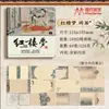 Cuaderno de Tapa Dura Ilustrado Estilo Chino Clásico, Alta Calidad, Grueso y Duradero, Planificador Estudiantil, Regalo Estilo Antiguo