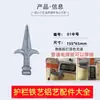 Accesorios de hierro forjado Espiga de pared para pistola Valla barandilla de puerta Barandilla de seguridad Cerca punta de lanza punta de lanza Valla tubo cuadrado punta de lanza de aluminio