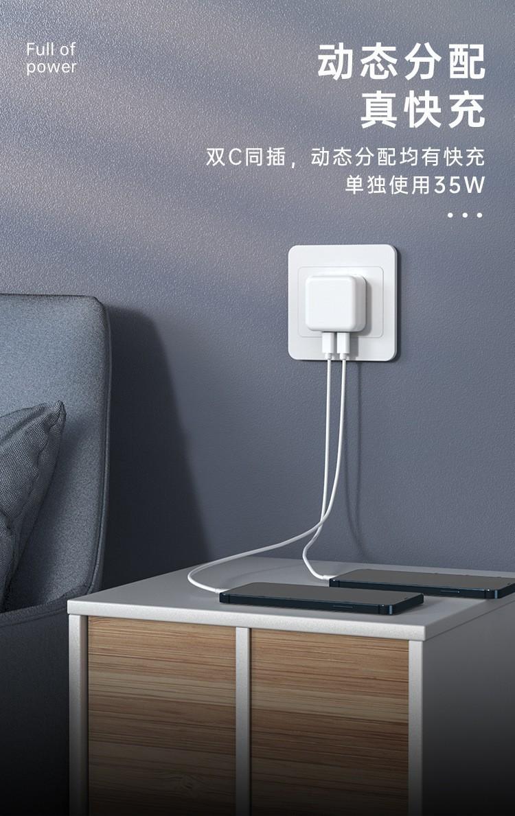 快充充电器