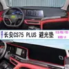 Tapete Protetor Solar para Painel de Carro para Toyota Levin, Nissan Sylphy, Volkswagen Lavida, Buick Excelle, Volkswagen Sagitar e Nissan X-Trail; Tapete de Proteção Solar e Isolamento Térmico para o Console Central