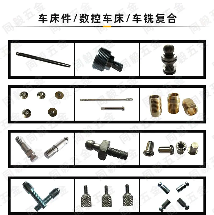 五金件.jpg
