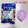 Xinrui Globo Redondo Engrosado Matty de 5 Pulgadas Fiesta de Cumpleaños Decoración de Boda Malla Globo Pequeño de Látex Paquete de 200
