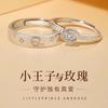 S999 Sterling Silver Little Prince e Rose Male Girlfriend Couple Anel Par de Vida Qixi Festival Presente do Dia dos Namorados