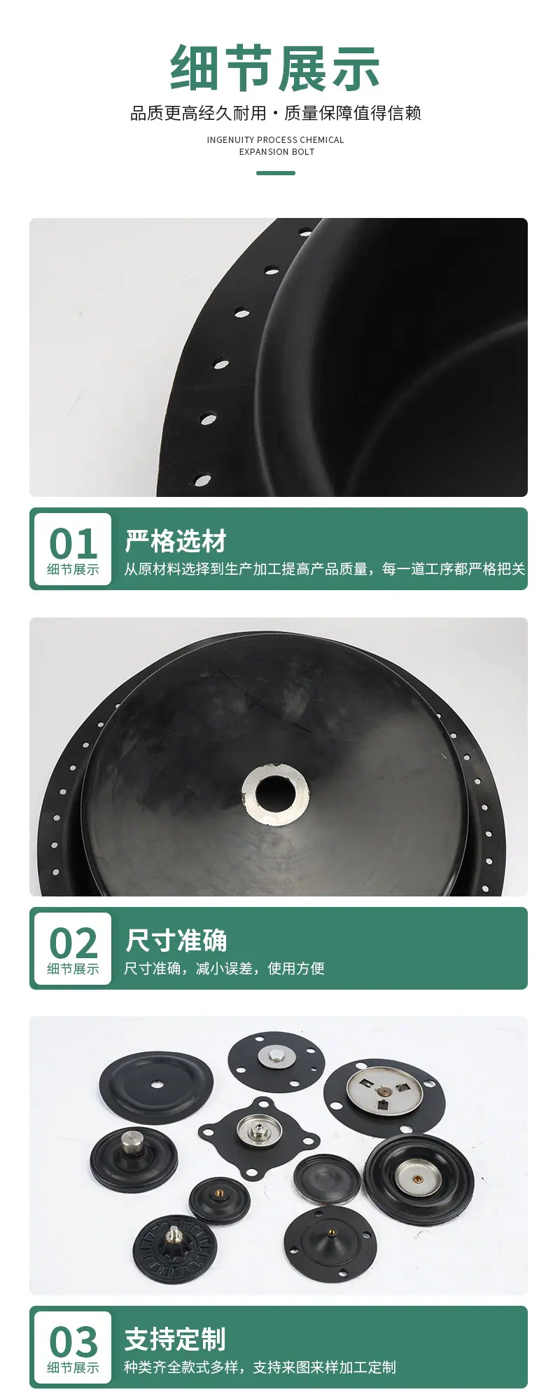 橡胶膜片详情_03