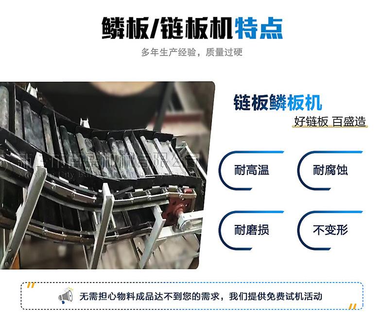 链板机特点优势025.jpg