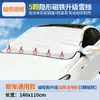 Cubierta de Nieve para Coche, Parasol Magnético para Vehículos, Engrosada Protección contra Heladas y Congelación Invernal, Ropa de Protección Solar, Cubierta de Nieve para Vehículos