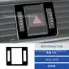 Adequado para 12-18 Audi A6L Preto Piano Painel de Engrenagem do Vidro Levantador Adesivo Decorativo Acessórios de Modificação Interna
