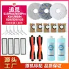 Adaptar para buscar S10/S20/X10 trapeador paño consumibles accesorios cepillo rodillo cepillo lateral tela filtro bolsa de polvo