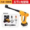 Pistola de Agua para Lavado de Autos con Batería de Litio para Hogar Transfronteriza, Máquina de Lavado de Autos Inalámbrica, Pistola Eléctrica Portátil de Alta Presión para Lavado de Autos, Accesorios para Automóviles