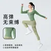 Novo Conjunto de Roupa de Yoga com Decote em V, Sensação de Pele Nua, Justo ao Corpo, Elástico, Cintura Alta, Levanta Bumbum, Conjunto de Fitness Versátil Casual, Personalizável
