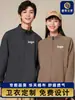 Sudadera con capucha y cremallera de algodón puro para Otoño e Invierno Camisa Publicitaria con Logotipo Impreso Personalizado Uniforme de Grupo Cárdigan con Forro de Polar Chaqueta Uniforme de Clase Ropa de Trabajo