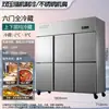 Refrigerador Comercial Cuatro Puertas Exclusivo Transfronterizo de Tubo de Cobre, Refrigerador para Catering, Congelador Comercial de Cuatro Puertas, Acero Inoxidable, Gran Capacidad
