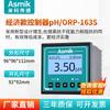 Medidor de pH automático completo de monitorización en tiempo real Medidor de pH Sensor de pH Controlador Dispositivo dosificador ácido-base integrado