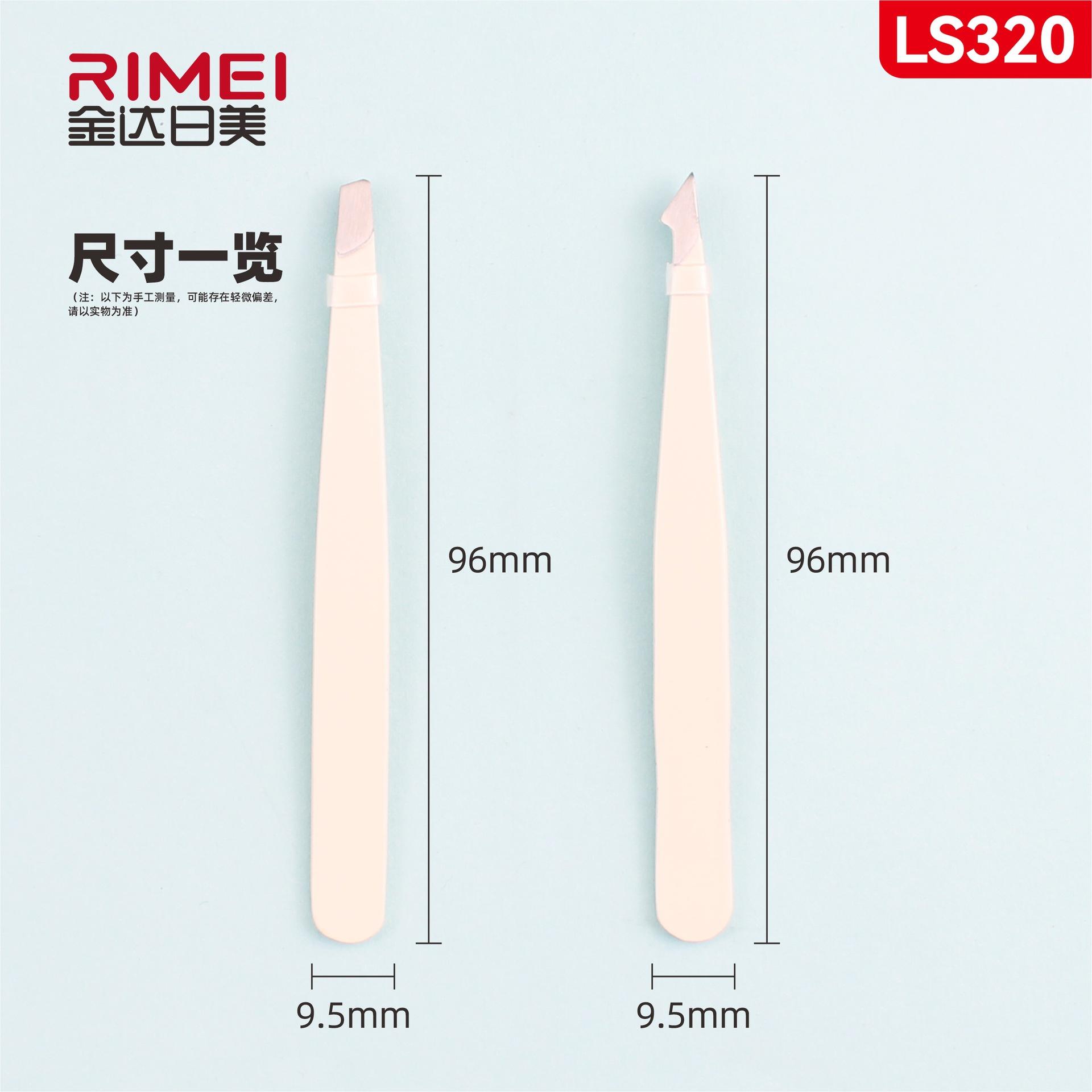 LS320-