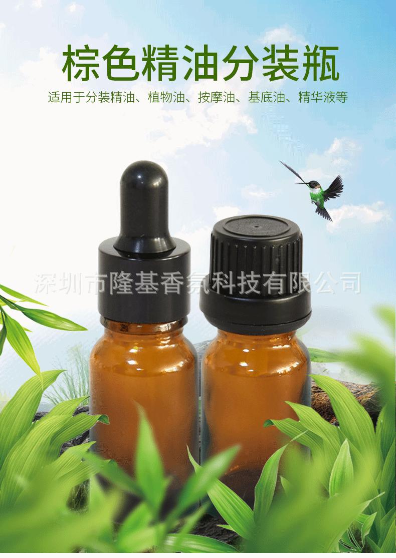 棕色精油分装瓶子_01.gif