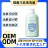 Líquido para Lavar Ropa Interior, Desodorizante, Limpiador, Potenciador de Oxígeno, Detergente Especial para Ropa Interior, Suave y No Irritante, Antibacteriano para Sangre Menstrual, Hecho a Medida